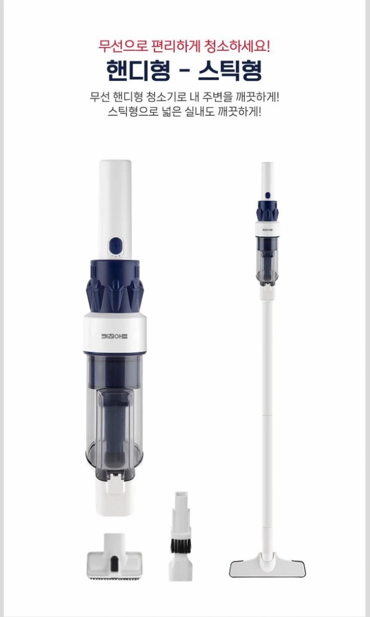 (새상품) 키친아트 렉스 무선청소기 KP-SC556BR 이미지