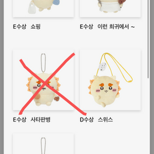 치이카와 시사 쿠지 이미지