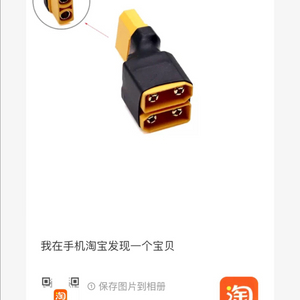 XT90암수변환케이블 이미지