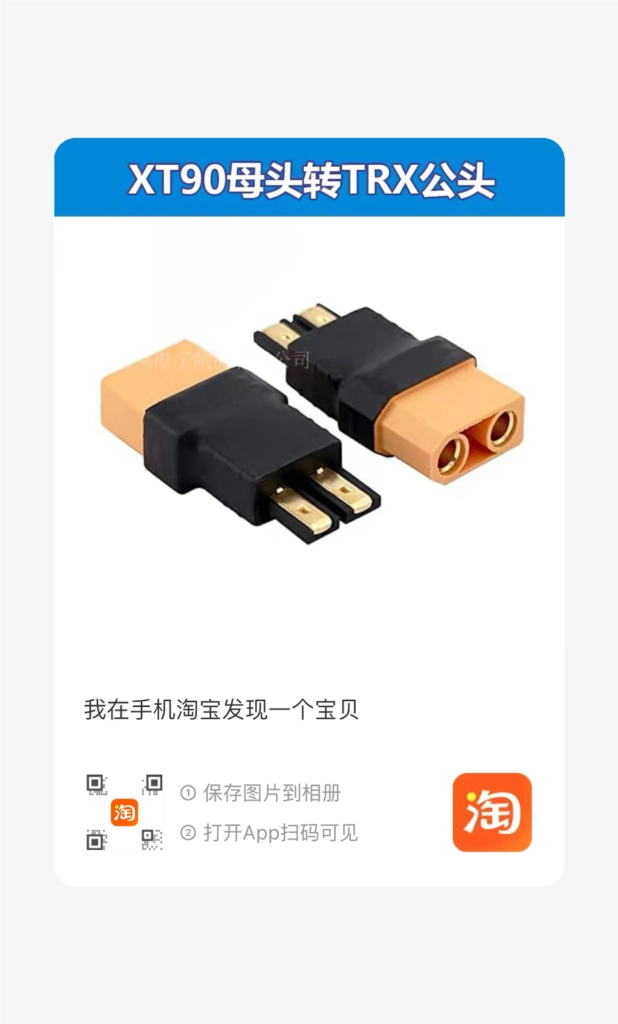XT90암수변환케이블 이미지