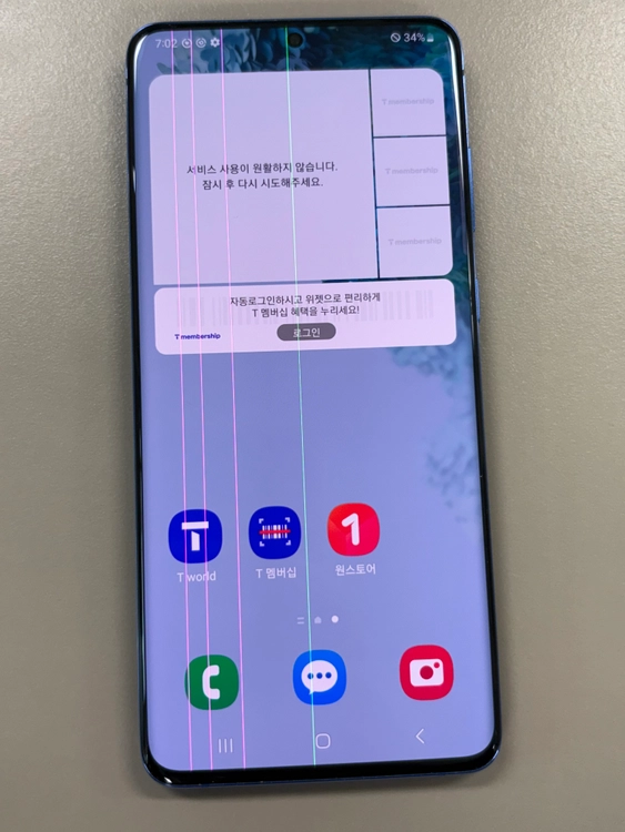 갤럭시S20플러스 블루 256GB 미파손 무잔상 9만원 판매해요 이미지