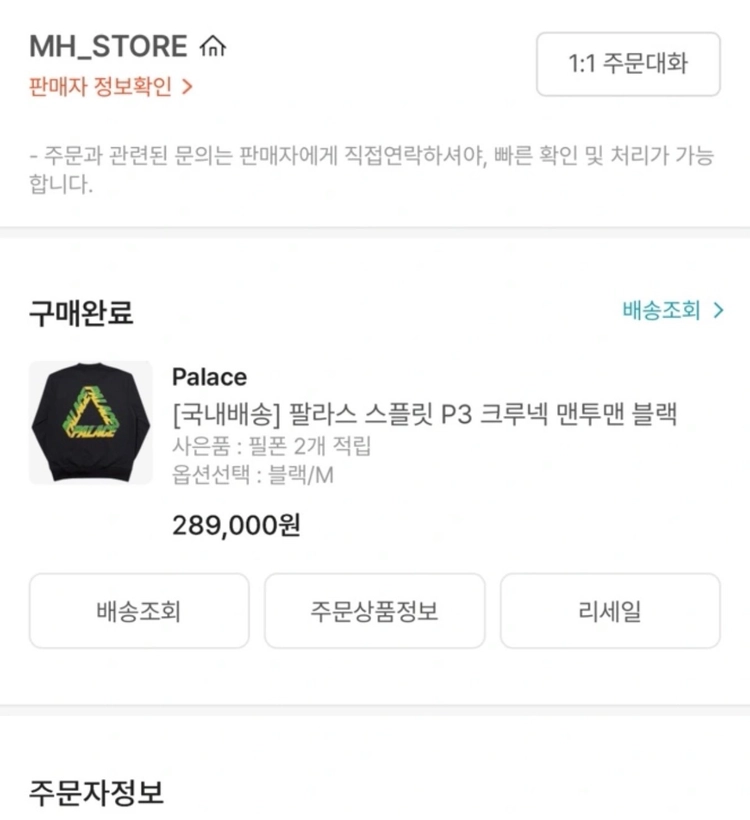 팔라스 스플릿 P3 크루넥 블랙 M 이미지