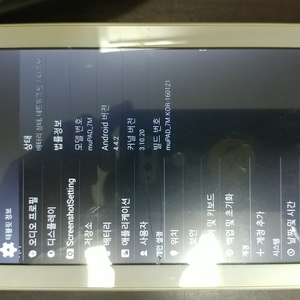 부품용 태블릿 뮤패드 7m 8기가, 에듀플W EDP-T80, 화웨이 미디어 패드 M5 8.4 이미지