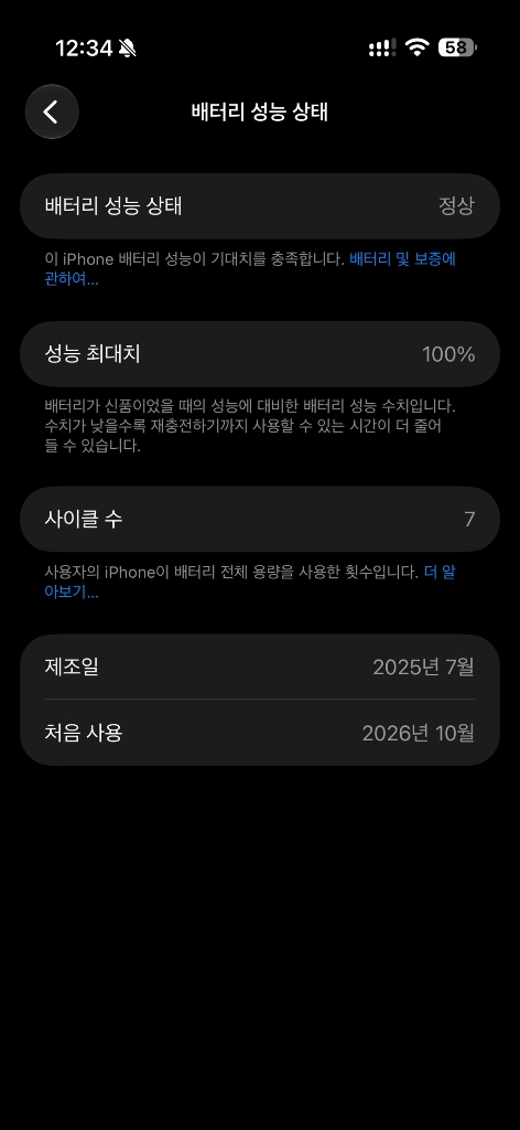 S급 리퍼 아이폰 에어 512GB 애케플 28년9월30일 이미지