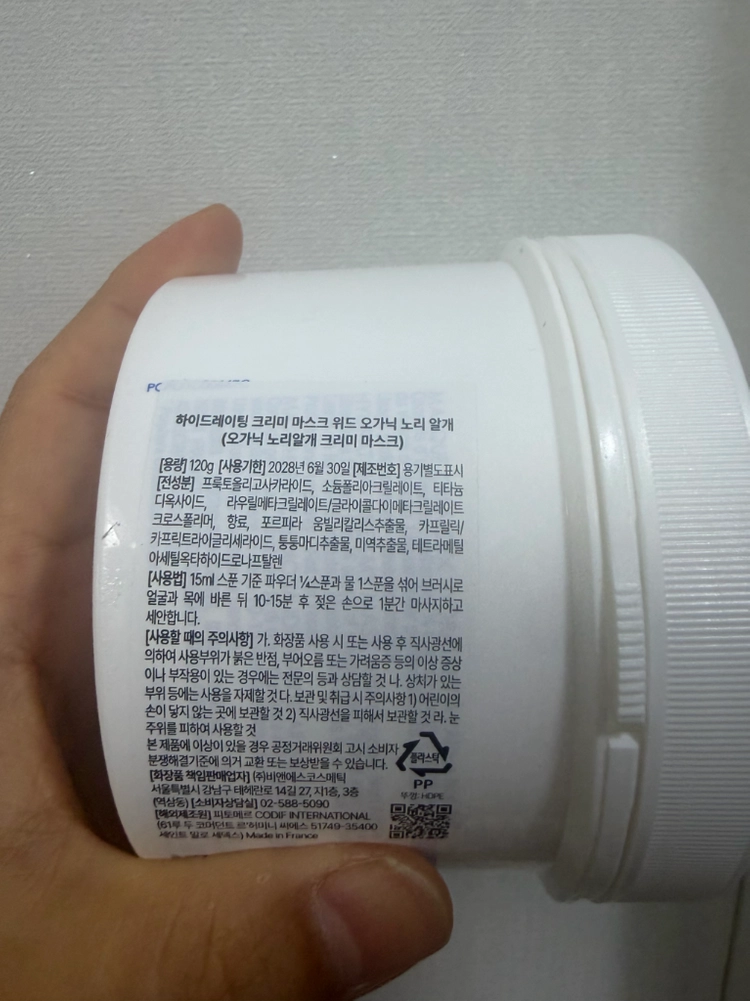 피토메르 노리알개 마스크 이미지