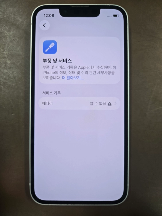 <한정판매>아이폰13미니 128GB 화이트 / 등급재고문의 08273 이미지