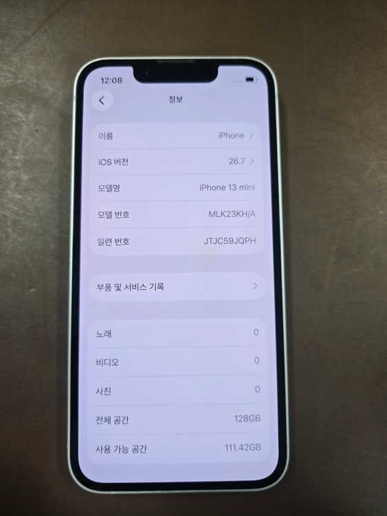 <한정판매>아이폰13미니 128GB 화이트 / 등급재고문의 08273 이미지