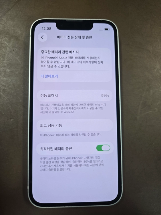 <한정판매>아이폰13미니 128GB 화이트 / 등급재고문의 08273 이미지