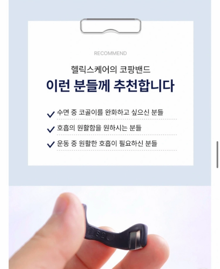 코팡밴드 이미지