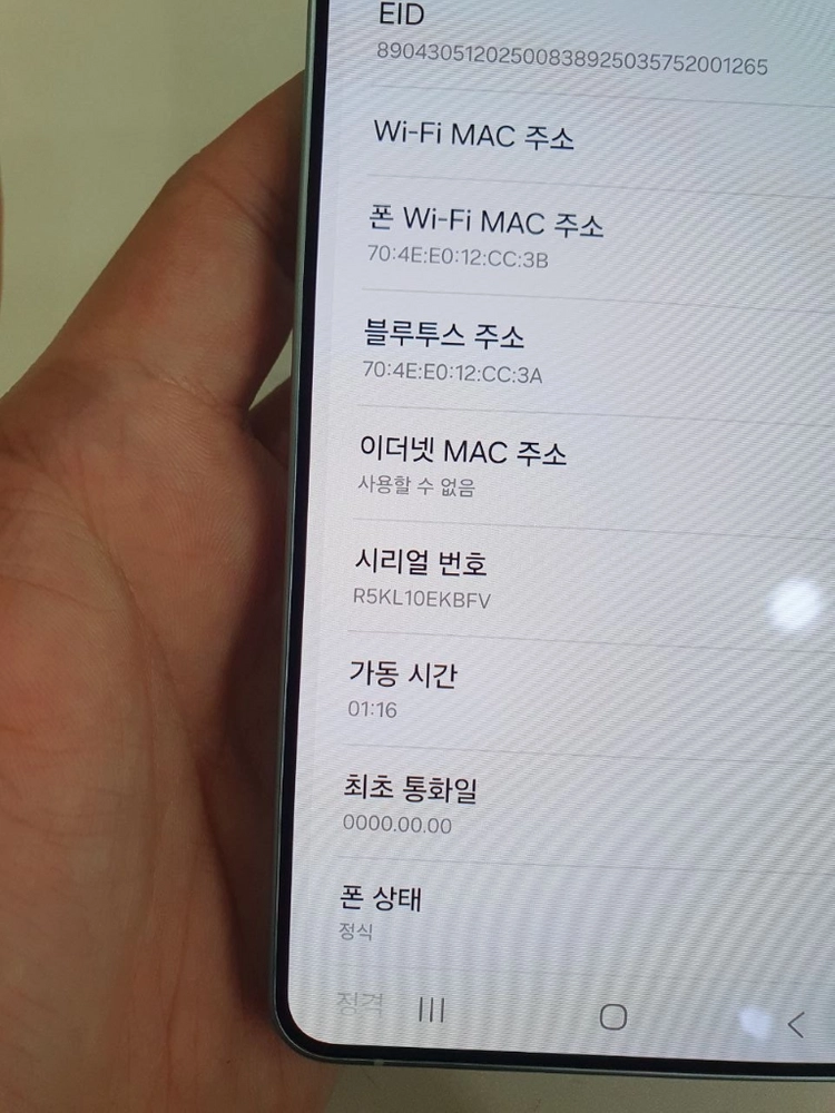 S26울트라 256G 자급제 미개통 풀박스 최초통화일 0000 공기계 이미지