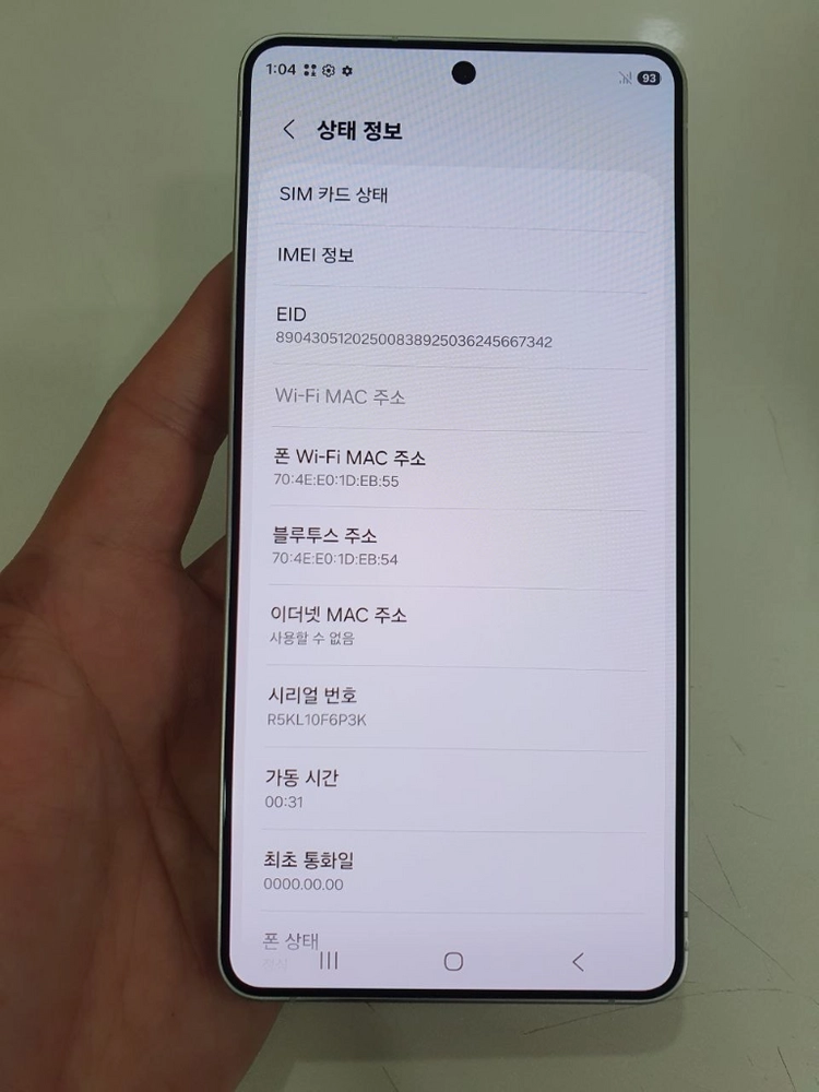 S26울트라 256G 자급제 미개통 풀박스 최초통화일 0000 공기계 이미지