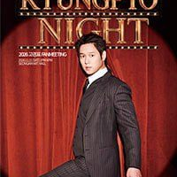 고경표 FANMEETING NOW "KYUNGPYO NIGHT" 이미지