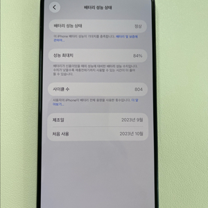 아아폰15프로맥스 512 단품 이미지