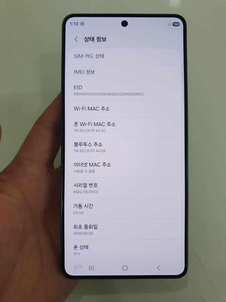 S26울트라 256G 자급제 미개통 풀박스 최초통화일 0000 공기계 이미지
