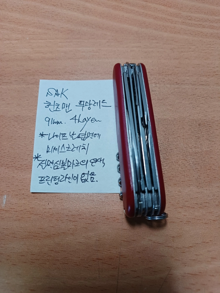 빅토리녹스 멀티툴(SAK) 헌츠맨 무광레드 이미지