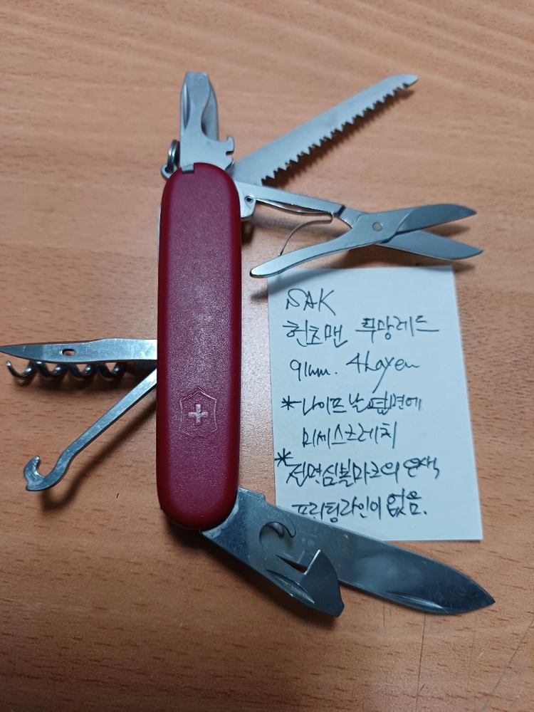 빅토리녹스 멀티툴(SAK) 헌츠맨 무광레드 이미지