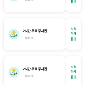 현대백화점 2시간 무료 주차권 4장 팝니다. 이미지