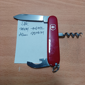 빅토리녹스 멀티툴 웨이터 노멀레드 이미지