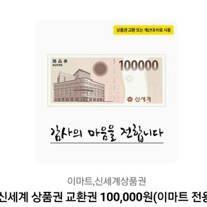 신세계상품권 20만원권 이미지