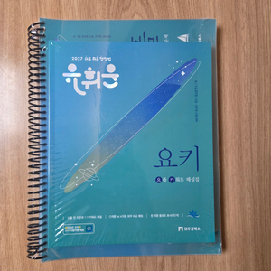 2027 유휘운 행정법총론 요약노트+기출문제 이미지
