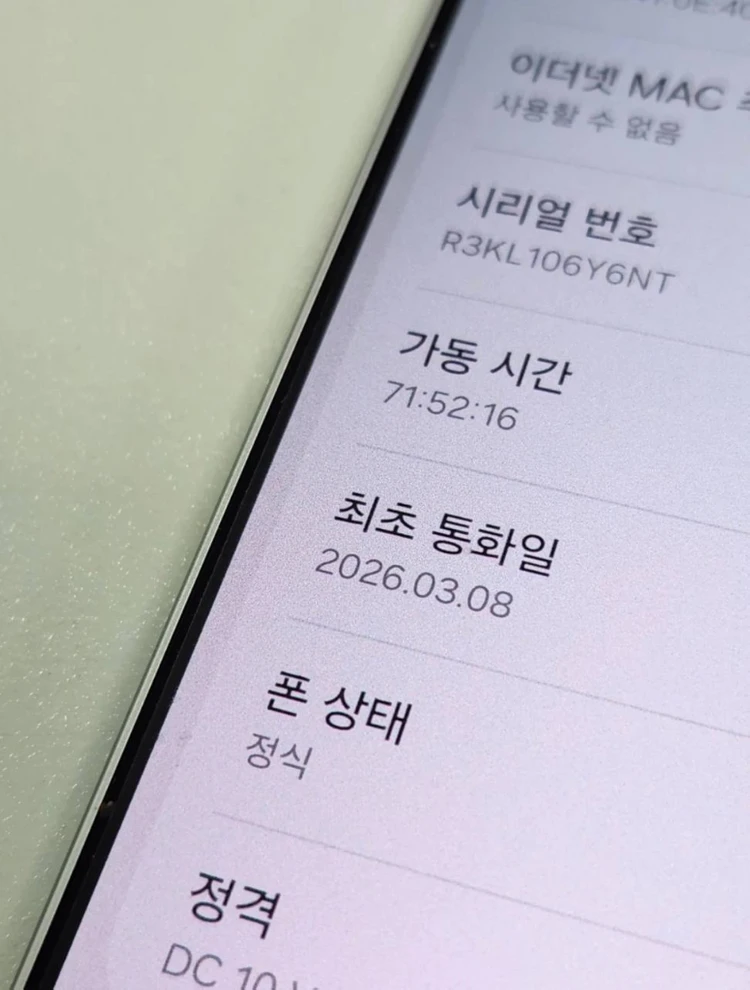 삼성 갤럭시 S26+ 플러스 512gb 화이트 새상품급 이미지