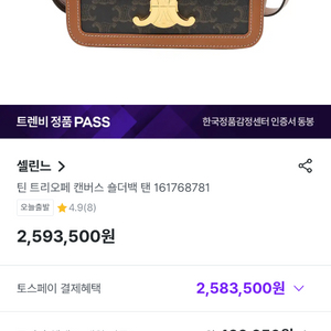 정품 중고S급판정 트리오페 캔버스 숄더백 이미지