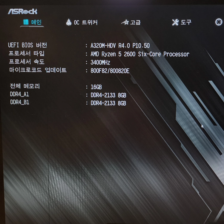(S급)게이밍 라이젠5-2600+GTX1060*6GB+램16GB 컴퓨터 본체 이미지