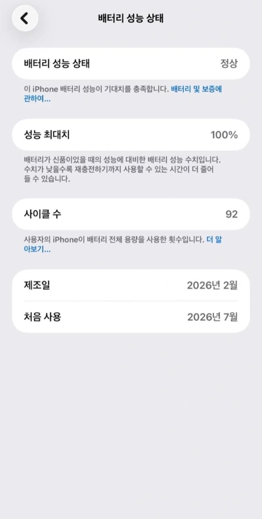 아이폰 17프로맥스 256gb 실버 새상품급 이미지