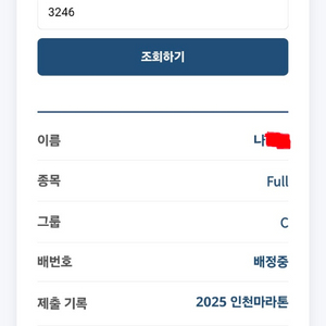 jtbc마라톤 제마 full 풀 c조 싱글랫 100 이미지
