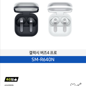 버즈 프로4 미개봉팜 이미지