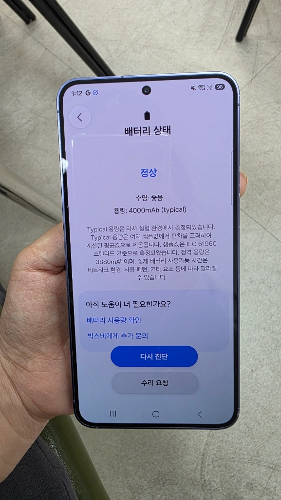갤럭시s24 256 바이올렛 무잔상 측면기스 b급 싸게처분 쿨거래 이미지