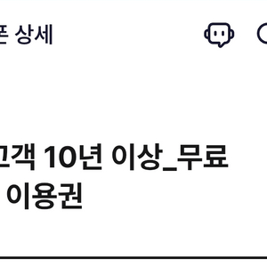 윌라 1개월 무료 쿠폰 이미지
