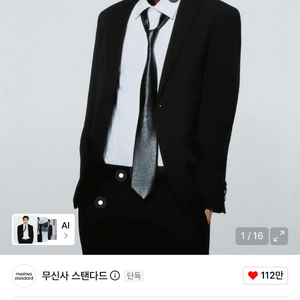 [L] 무신사 스텐타드 베이식 블레이저 블랙 이미지