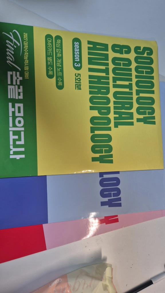 손고운 모의고사 이미지