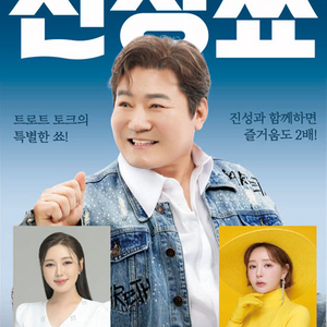 진성 단독 콘서트 티켓양도 이미지