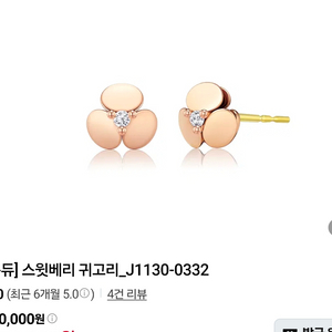 골든듀 스윗베리 18k 다이아 귀걸이 로골 이미지