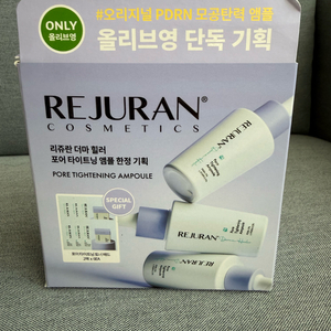 리쥬란 pdrn 모공탄력 더마 힐러 포어 타이트닝 엠플 올리브영 정품 이미지