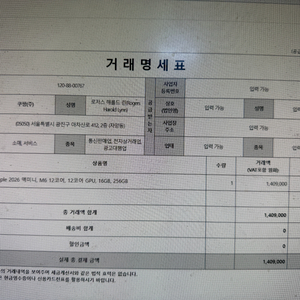 맥미니m6 16기가256 판매합니다 이미지