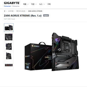 [삽니다] Z490 AORUS EXTREME 삽니다. 이미지