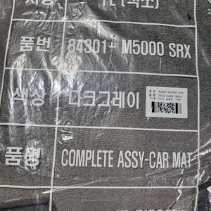 현대 넥쏘 FE fcev 순정 정품 매트 메트 다크그레이 발매트 카매트 발판 발매트 실내매트 코일매트 벌집매트 이미지