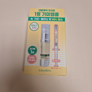 이지듀 기미잡티 앰플 12ml+1ml 이미지