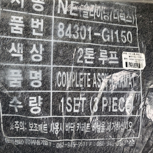 현대 아이오닉5 ne 순정 정품 매트 메트 프레스티지 디럭스 실내매트 바닥매트 발매트 발판 카매트 코일매트 벌집매트 이미지
