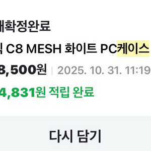 화이트 어항형 컴퓨터 케이스 판매합니다 이미지