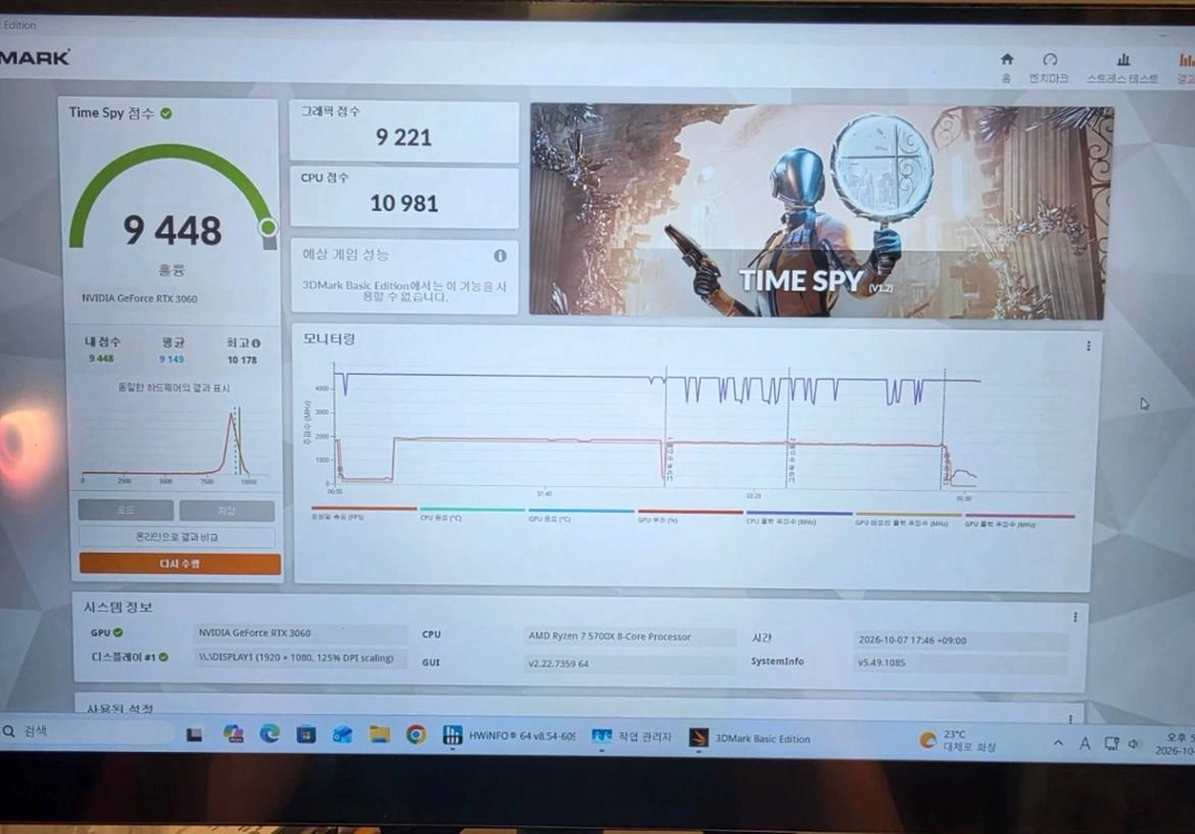 게이밍pc 라이젠7 5700X + RTX3060 12GB 컴퓨터 이미지