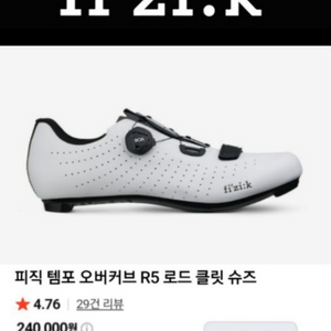 fizik 피직 카본 로드클릿슈즈/시마노 105클릿페달 이미지
