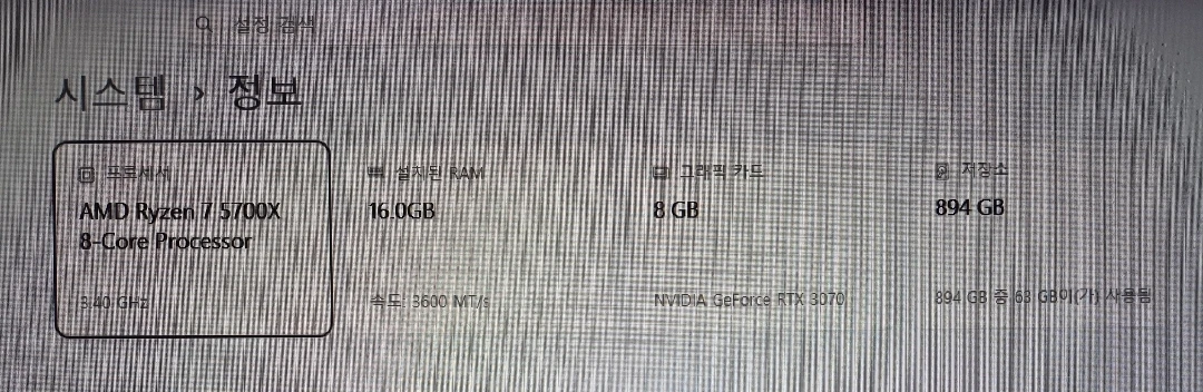 5700x rtx3070 고사양 게이밍 컴퓨터 PC 데스크탑 이미지