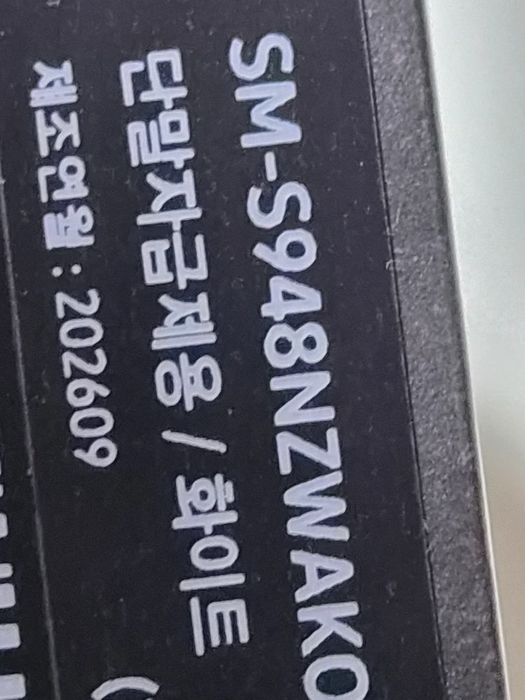 미개봉)갤럭시s26 울트라 256기가 화이트 자급제 이미지