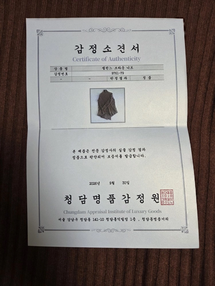 셀린느 CELINE by 피비 파일로 캐시미어 터틀넥 니트 (M, 감정서 동봉) 이미지
