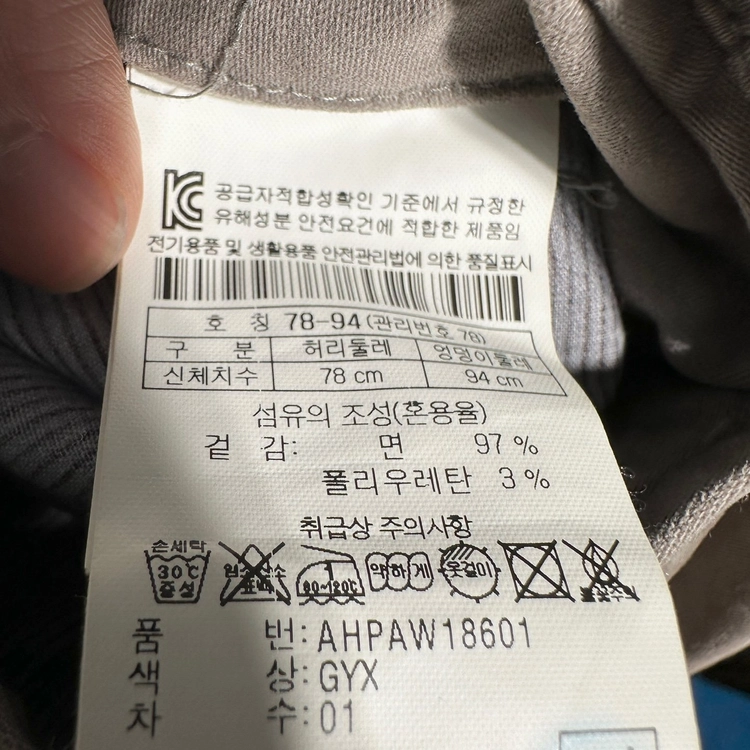 헨리코튼 이탈리안핏 치노팬츠 면바지 슬랙스 팬츠 바지 스판 코튼 그레이 남성 78 (31) 이미지