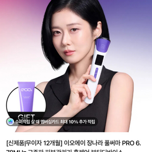 고주파 피부관리기 이미지